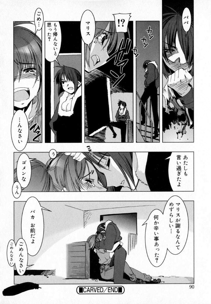 [HiyoHiyo] Starting Over page 98 full