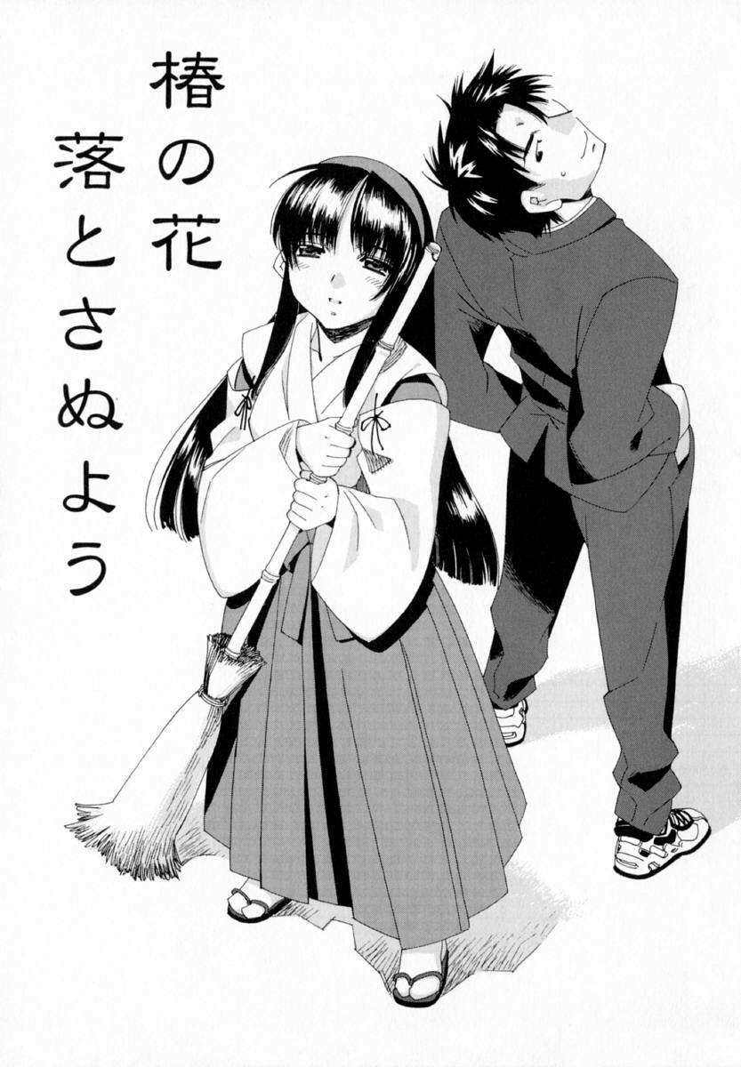 [HiyoHiyo] Starting Over page 99 full