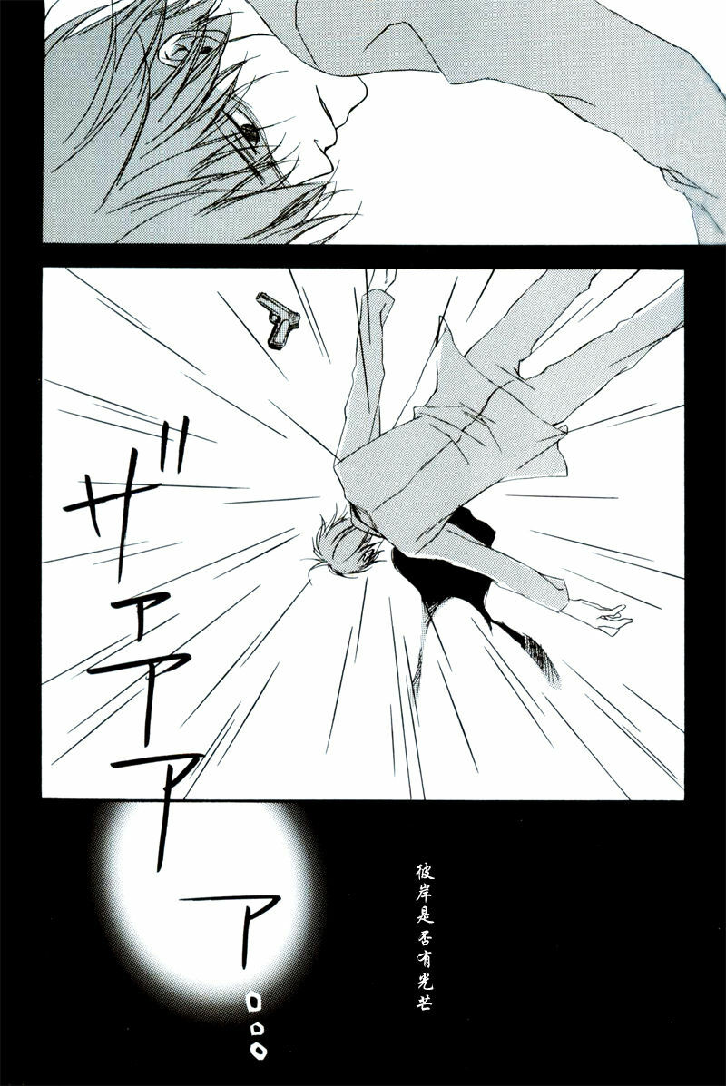 [七织二ナコ] 奔る闇に花が散る (Yaoi) (Chinese) page 10 full