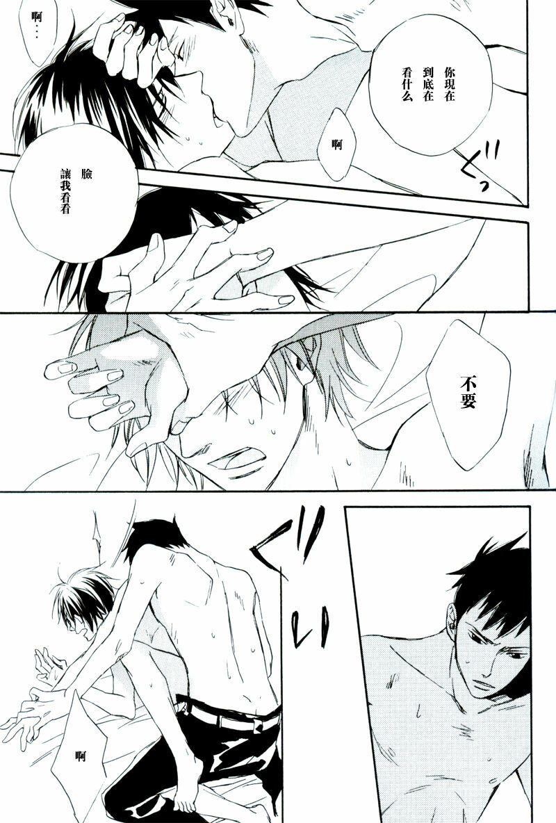 [七织二ナコ] 奔る闇に花が散る (Yaoi) (Chinese) page 32 full
