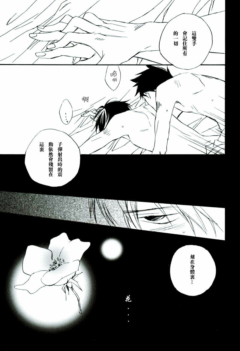 [七织二ナコ] 奔る闇に花が散る (Yaoi) (Chinese) page 34 full