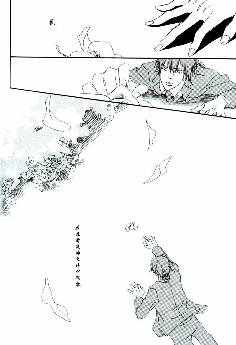 [七织二ナコ] 奔る闇に花が散る (Yaoi) (Chinese) page 35 full