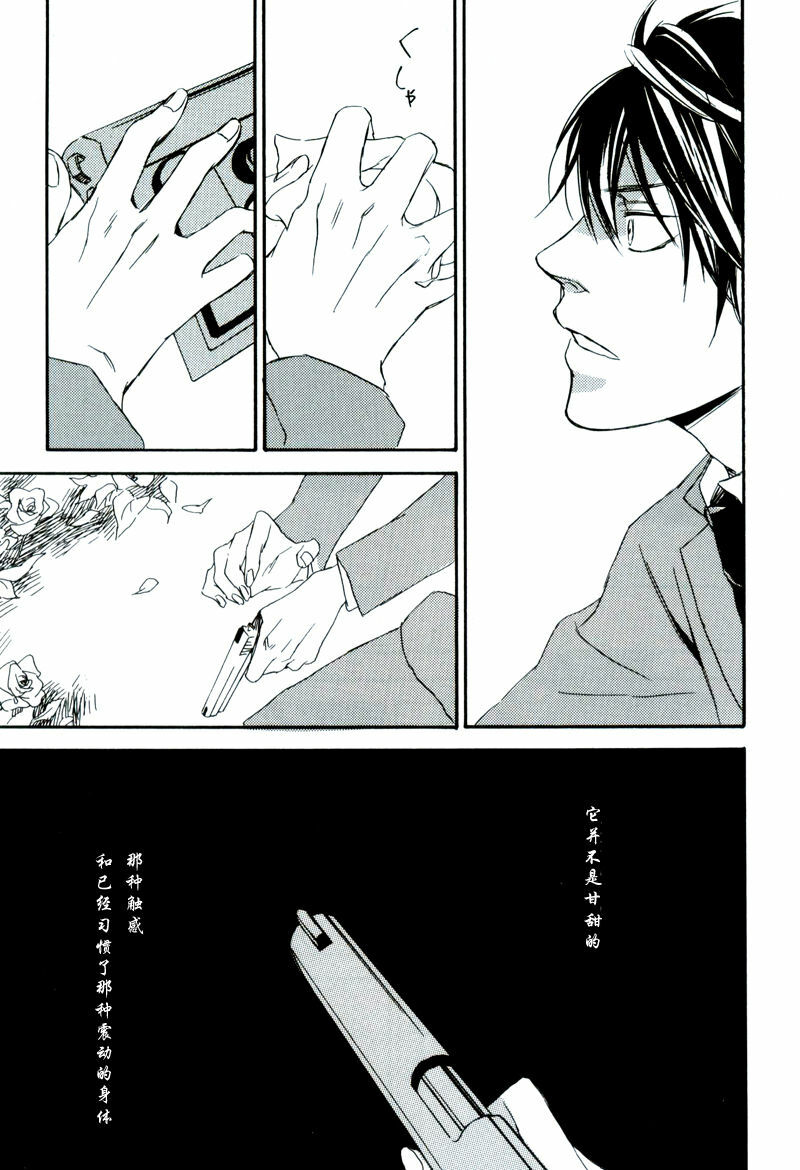 [七织二ナコ] 奔る闇に花が散る (Yaoi) (Chinese) page 36 full