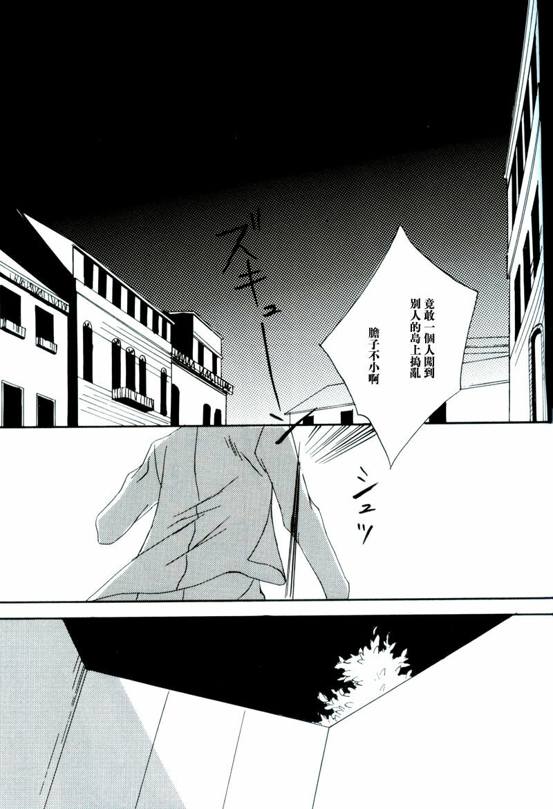 [七织二ナコ] 奔る闇に花が散る (Yaoi) (Chinese) page 4 full