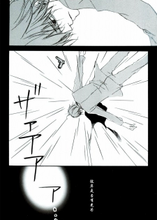 [七织二ナコ] 奔る闇に花が散る (Yaoi) (Chinese) - page 10