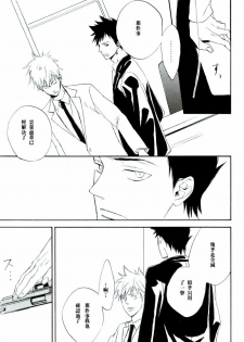 [七织二ナコ] 奔る闇に花が散る (Yaoi) (Chinese) - page 14