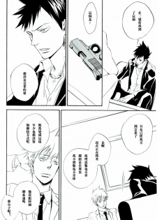 [七织二ナコ] 奔る闇に花が散る (Yaoi) (Chinese) - page 15