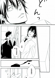 [七织二ナコ] 奔る闇に花が散る (Yaoi) (Chinese) - page 19