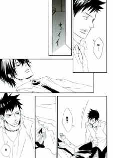 [七织二ナコ] 奔る闇に花が散る (Yaoi) (Chinese) - page 20