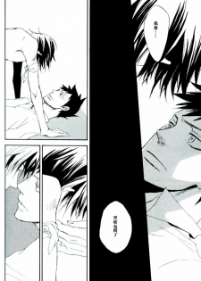 [七织二ナコ] 奔る闇に花が散る (Yaoi) (Chinese) - page 25