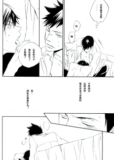 [七织二ナコ] 奔る闇に花が散る (Yaoi) (Chinese) - page 27