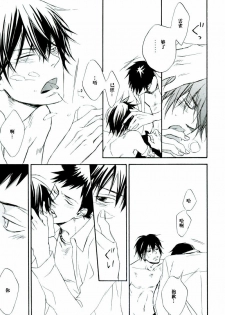 [七织二ナコ] 奔る闇に花が散る (Yaoi) (Chinese) - page 28