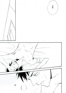 [七织二ナコ] 奔る闇に花が散る (Yaoi) (Chinese) - page 30