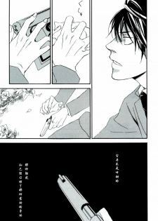 [七织二ナコ] 奔る闇に花が散る (Yaoi) (Chinese) - page 36
