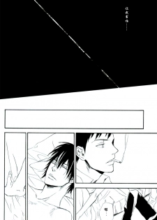 [七织二ナコ] 奔る闇に花が散る (Yaoi) (Chinese) - page 37