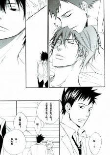 [七织二ナコ] 奔る闇に花が散る (Yaoi) (Chinese) - page 38