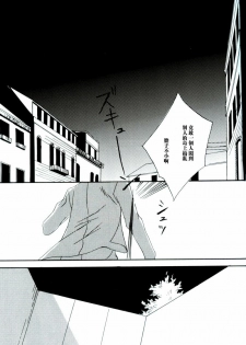 [七织二ナコ] 奔る闇に花が散る (Yaoi) (Chinese) - page 4