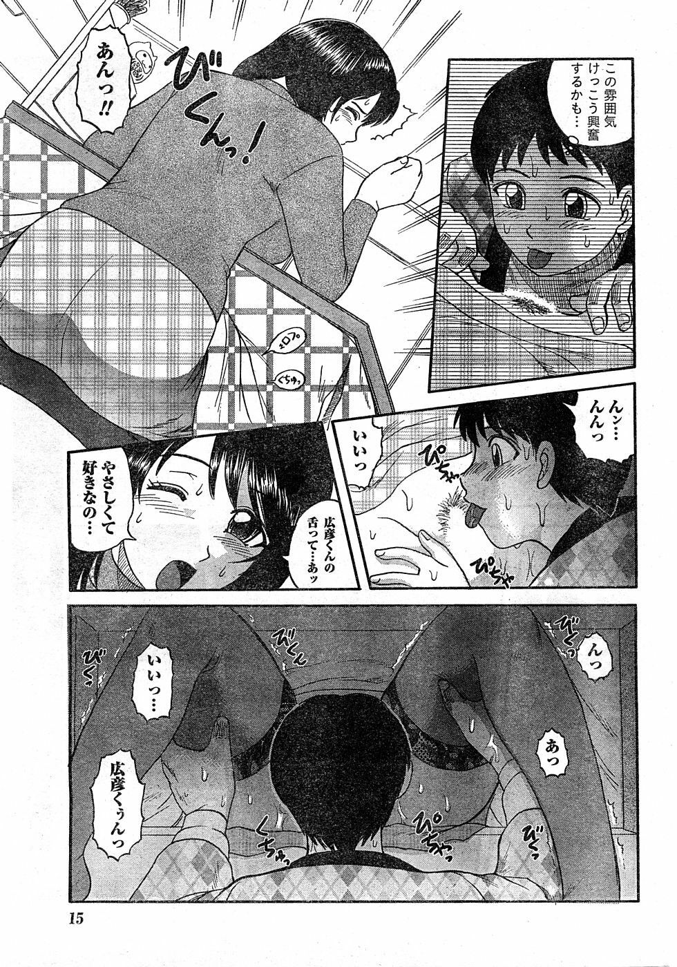 Namaiki! 2009-02 [Incomplete] page 34 full