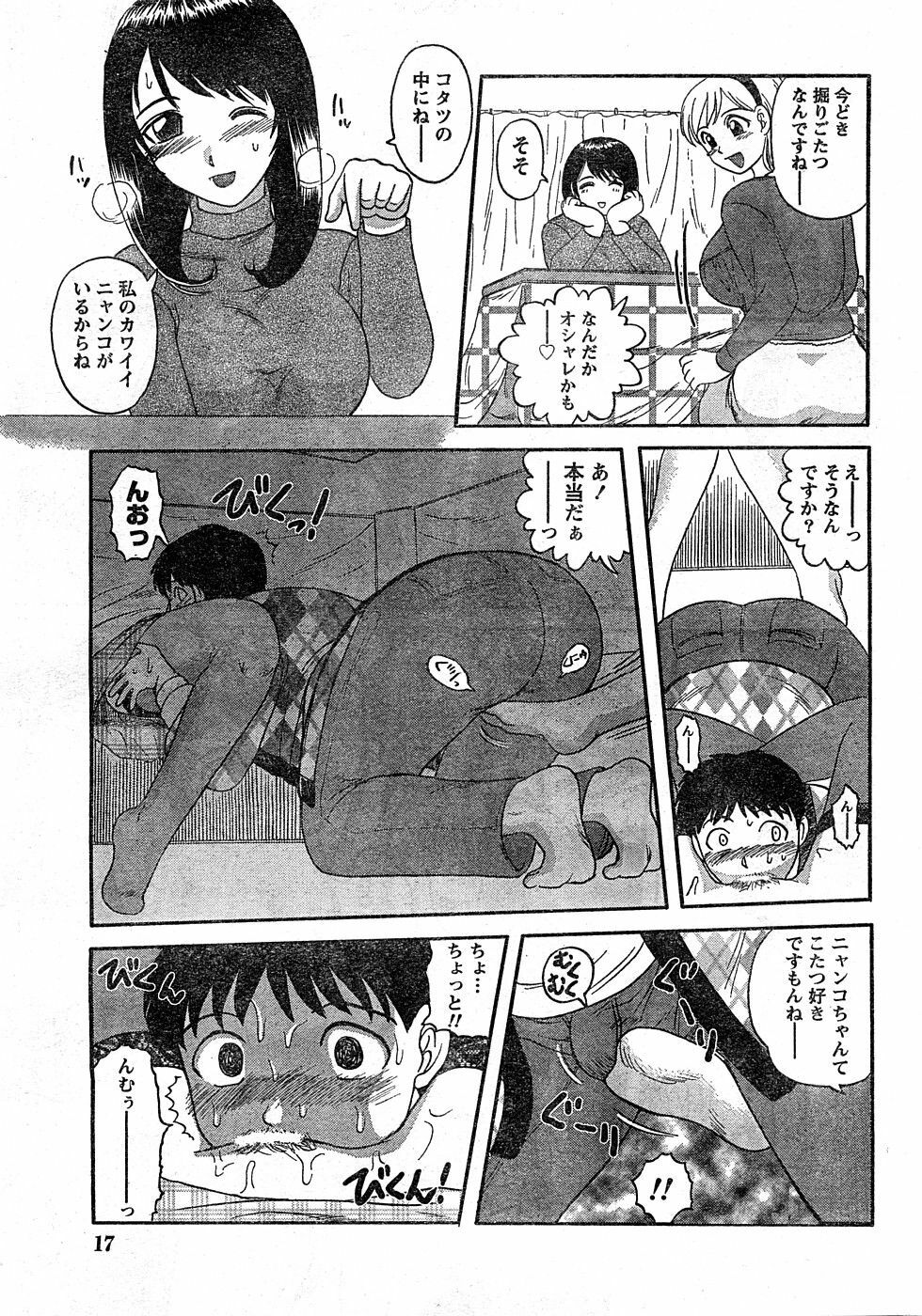 Namaiki! 2009-02 [Incomplete] page 36 full