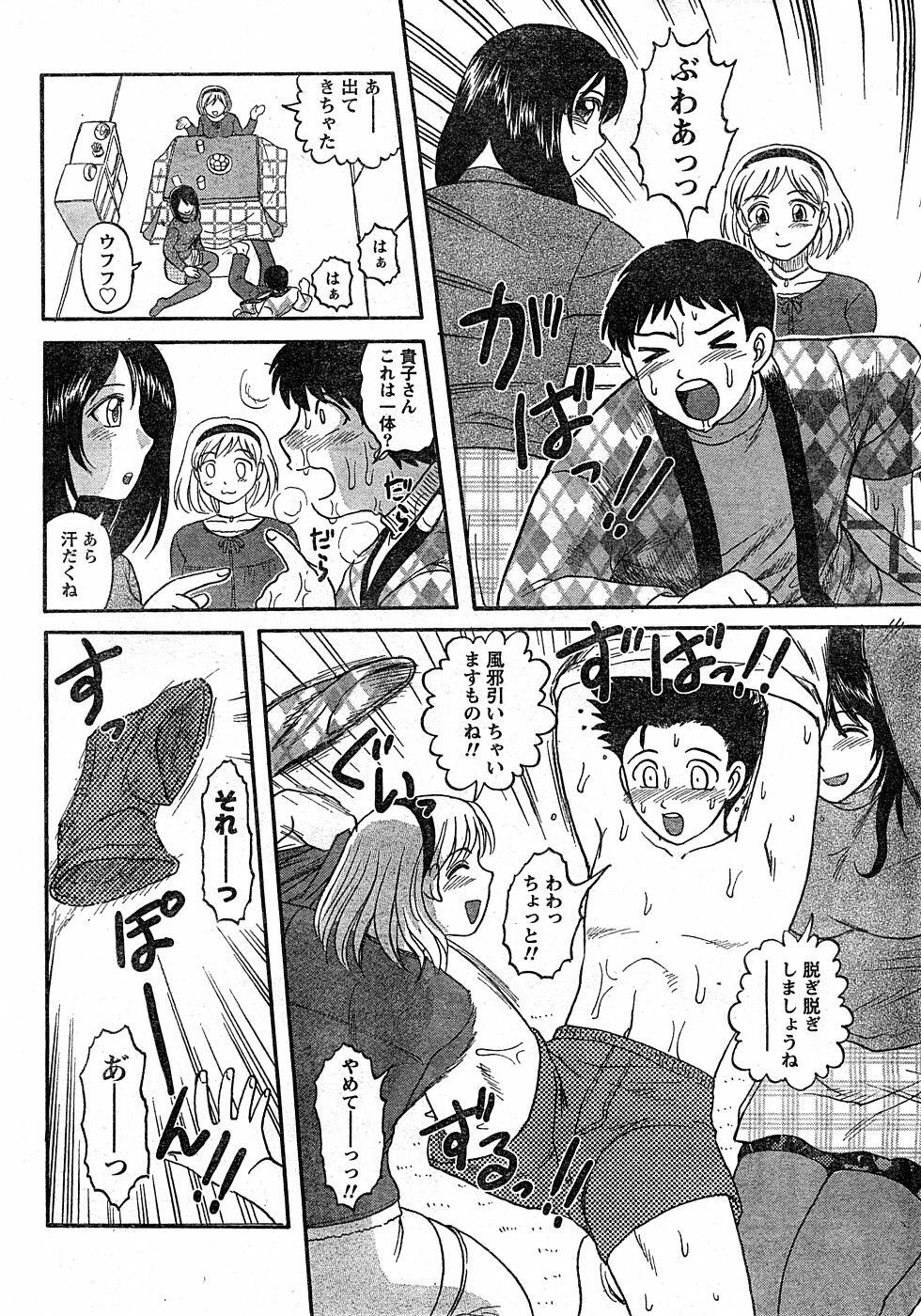 Namaiki! 2009-02 [Incomplete] page 37 full