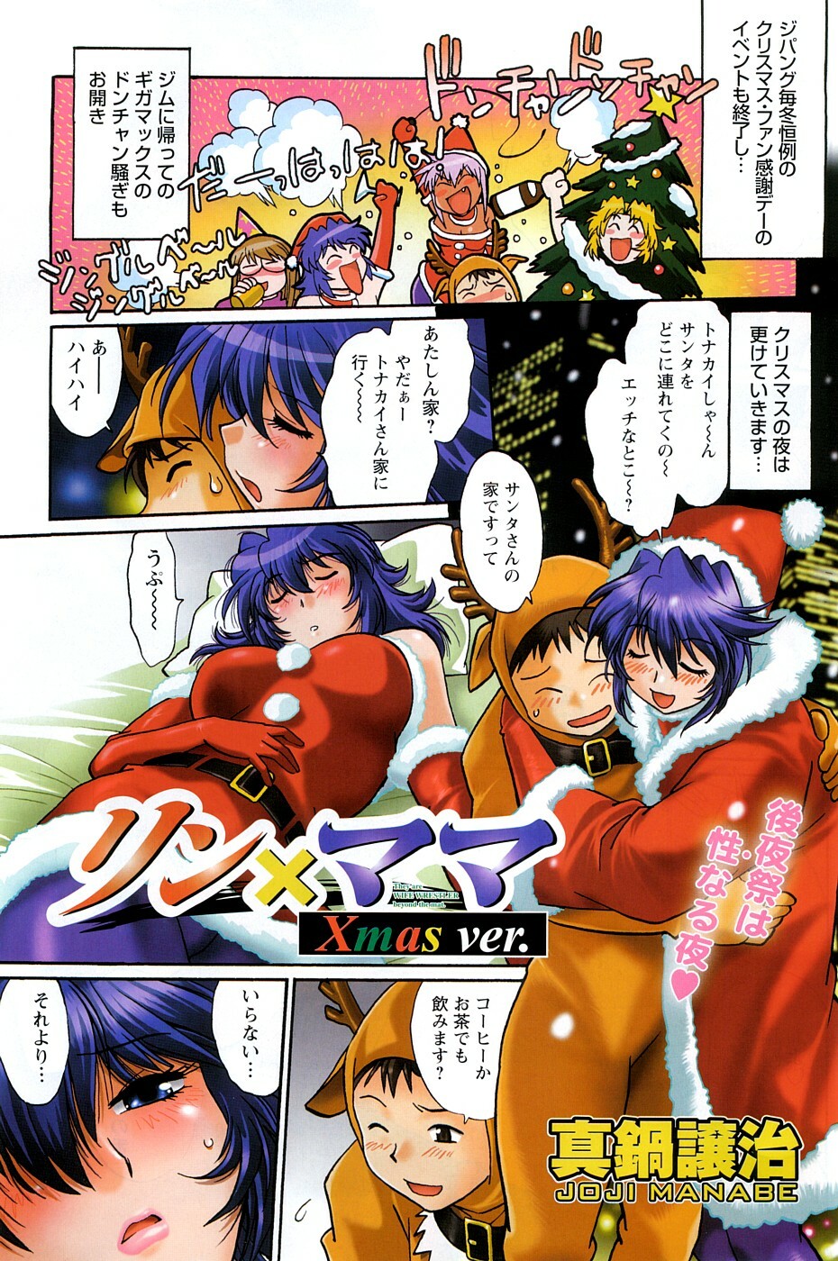 Namaiki! 2009-02 [Incomplete] page 4 full
