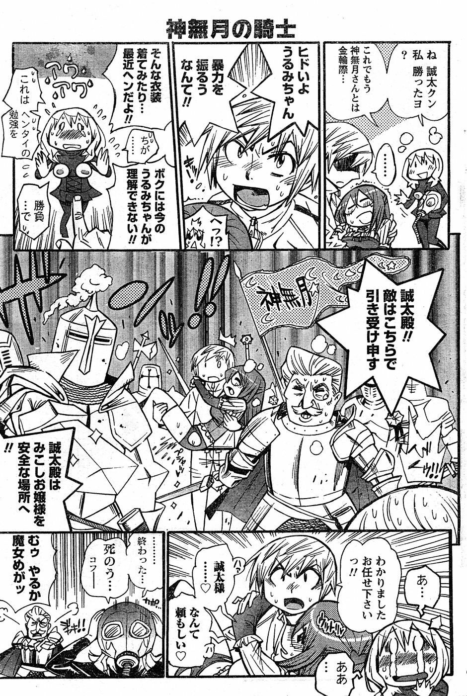 Namaiki! 2009-02 [Incomplete] page 48 full