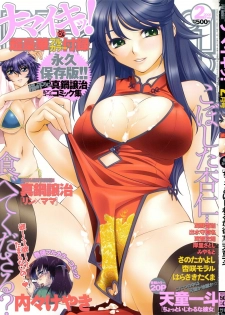 Namaiki! 2009-02 [Incomplete]