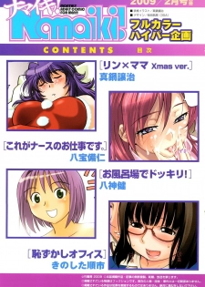 Namaiki! 2009-02 [Incomplete] - page 20