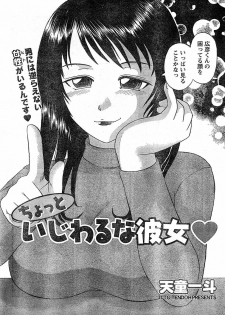 Namaiki! 2009-02 [Incomplete] - page 31