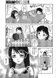 Namaiki! 2009-02 [Incomplete] - page 32