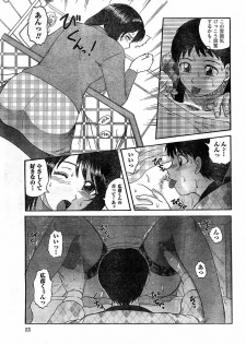 Namaiki! 2009-02 [Incomplete] - page 34