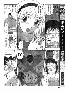 Namaiki! 2009-02 [Incomplete] - page 35