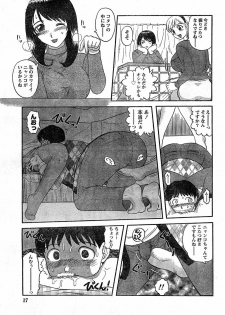 Namaiki! 2009-02 [Incomplete] - page 36