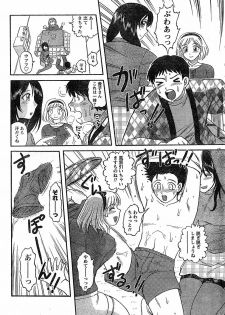Namaiki! 2009-02 [Incomplete] - page 37