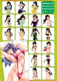 Namaiki! 2009-02 [Incomplete] - page 3