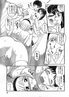 Namaiki! 2009-02 [Incomplete] - page 40