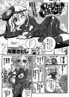 Namaiki! 2009-02 [Incomplete] - page 46