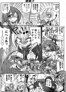 Namaiki! 2009-02 [Incomplete] - page 47