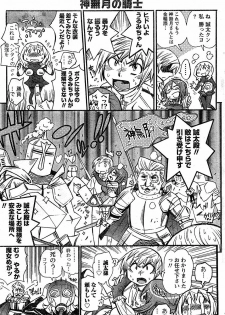 Namaiki! 2009-02 [Incomplete] - page 48