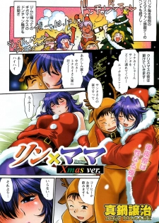 Namaiki! 2009-02 [Incomplete] - page 4