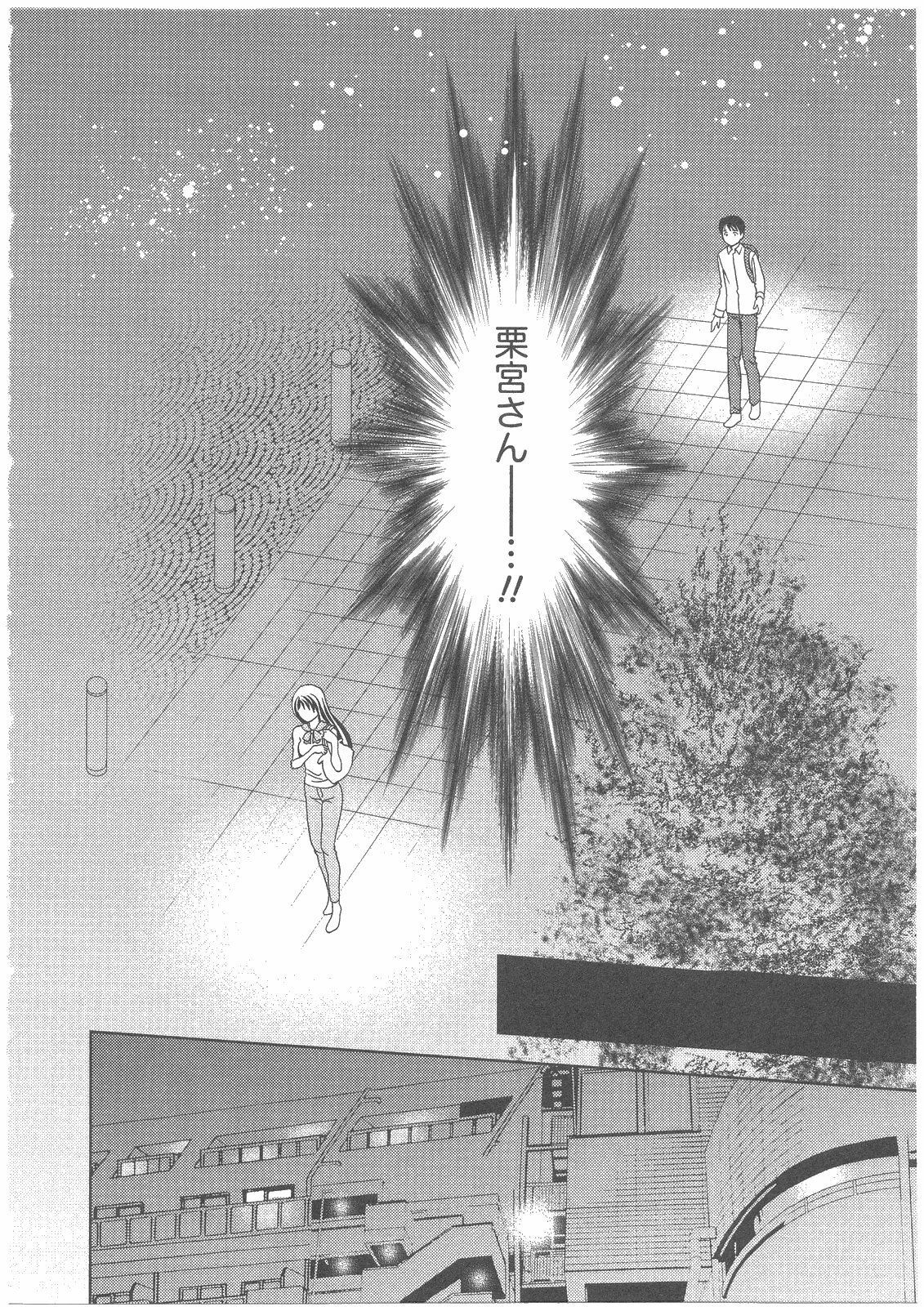 [Asamori Mizuki] Glass no Megami 2 page 122 full