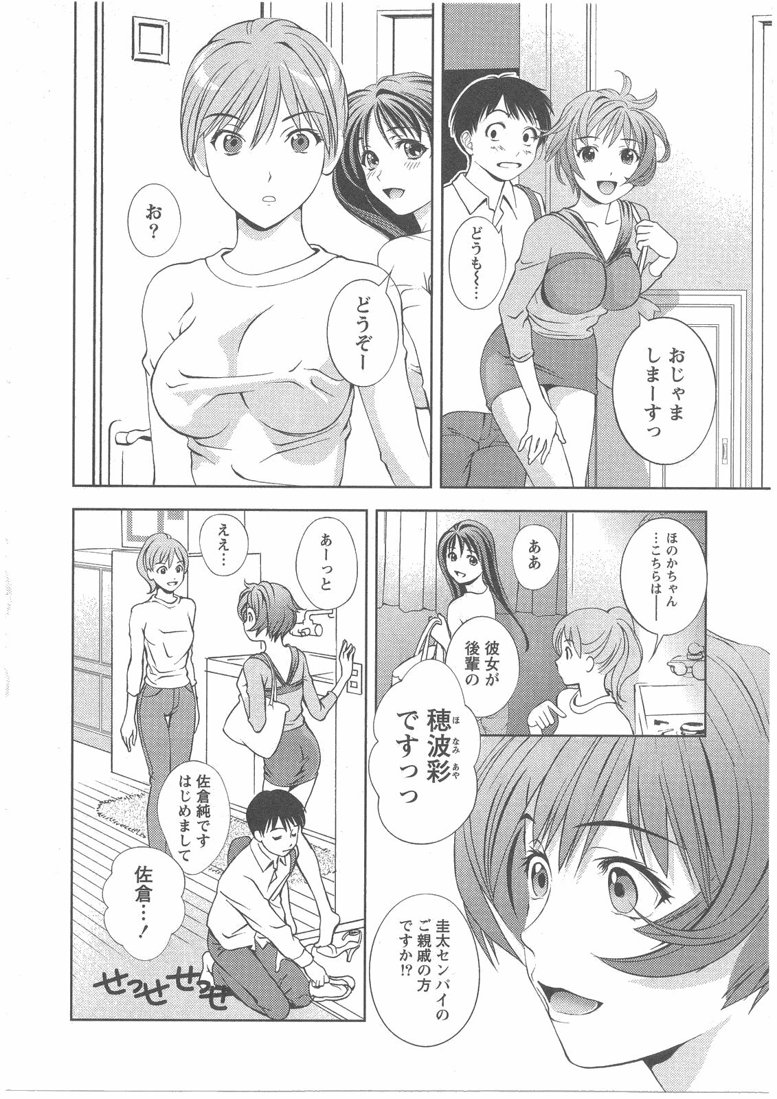 [Asamori Mizuki] Glass no Megami 2 page 83 full