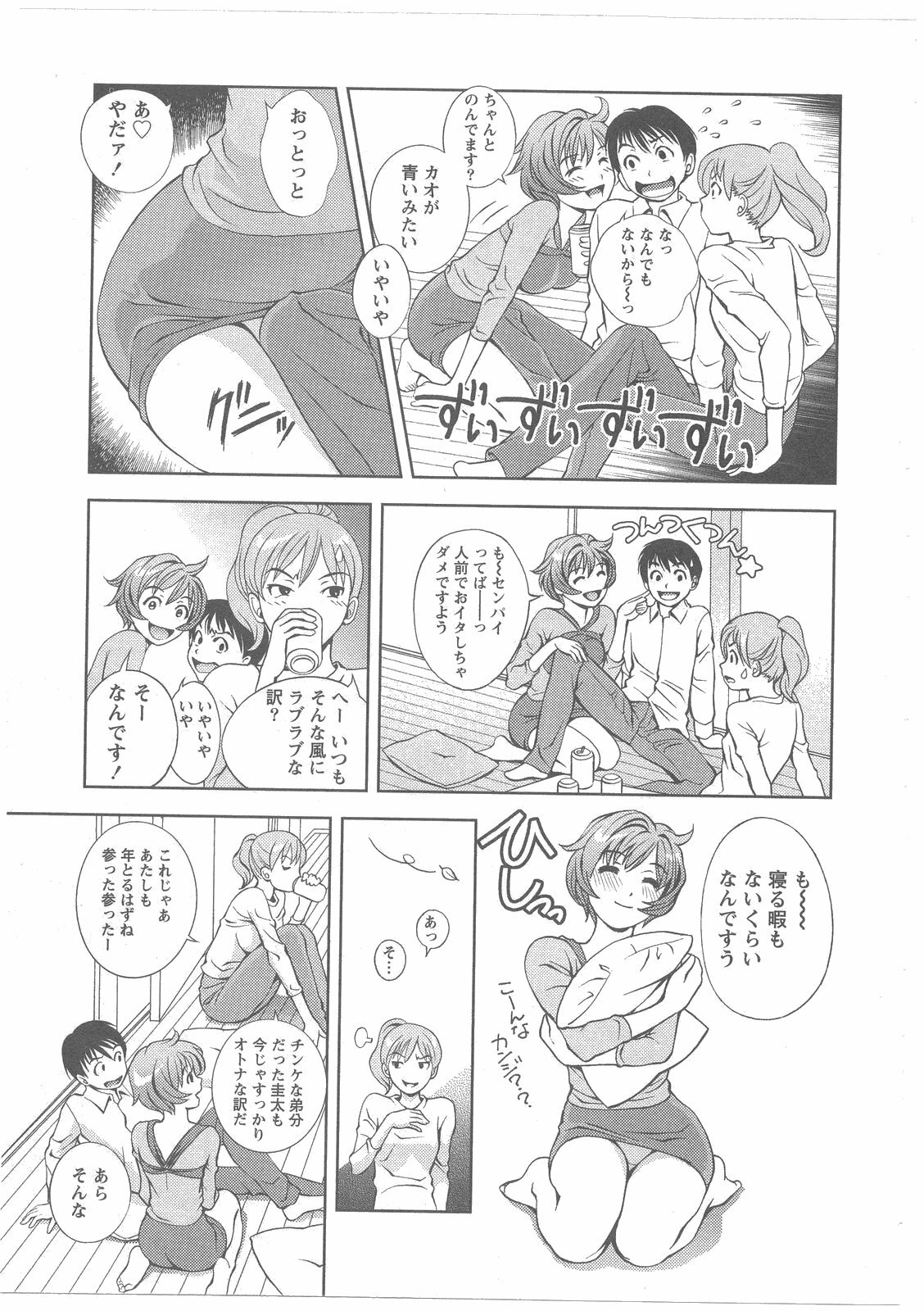 [Asamori Mizuki] Glass no Megami 2 page 86 full