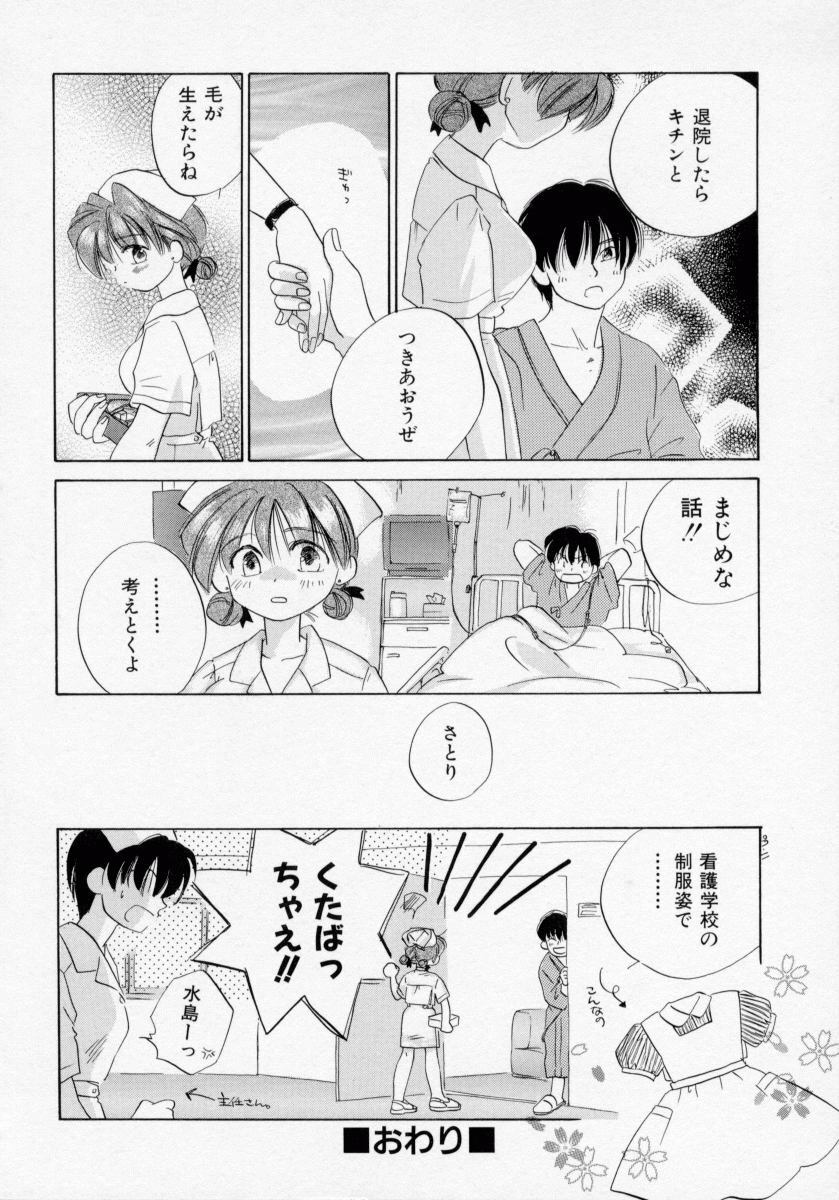 [Amanatsu Makoto] BOX page 100 full