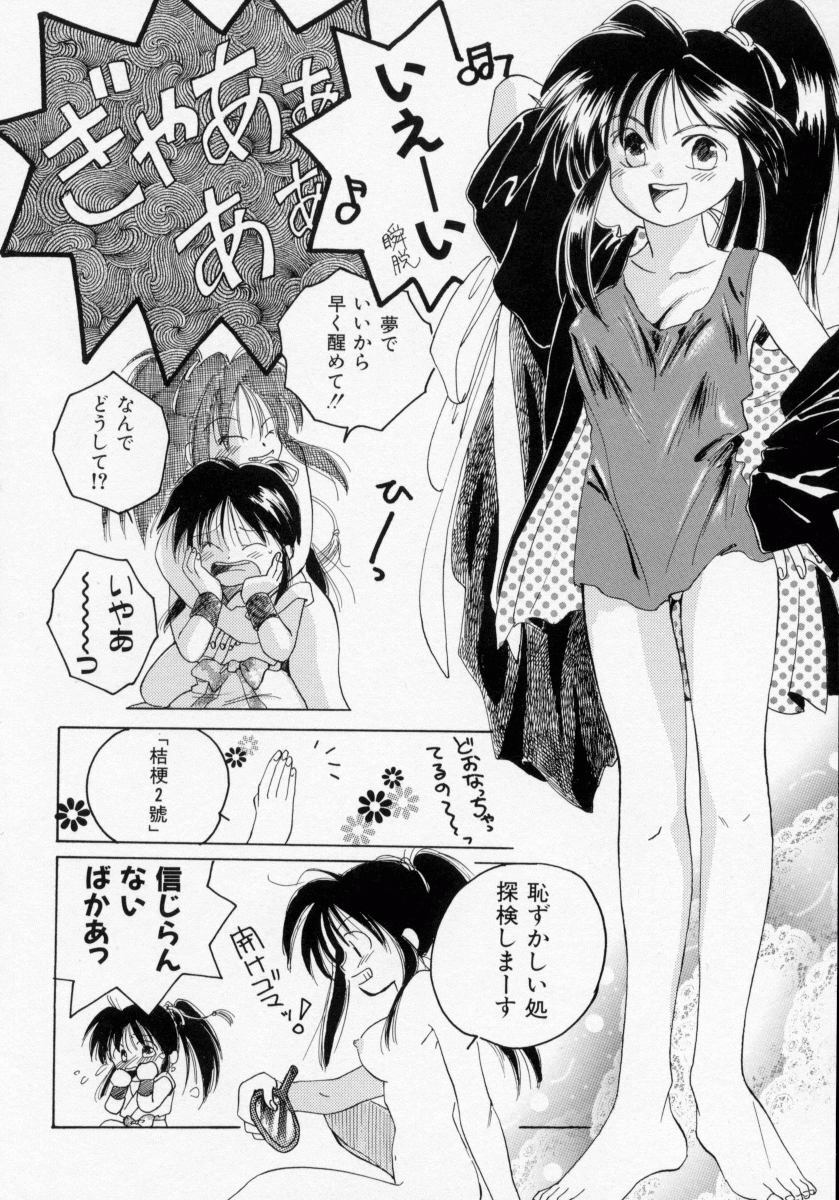 [Amanatsu Makoto] BOX page 156 full