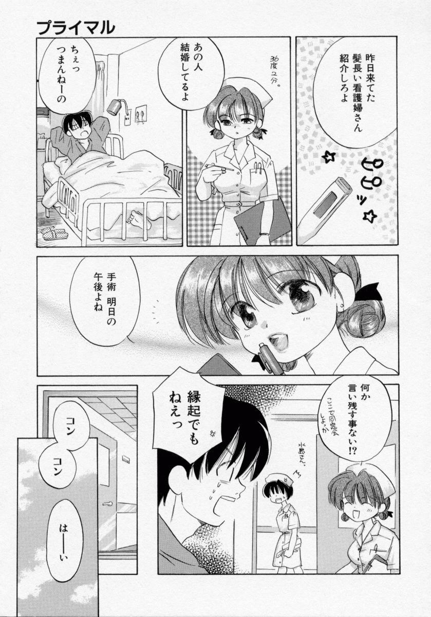 [Amanatsu Makoto] BOX page 79 full