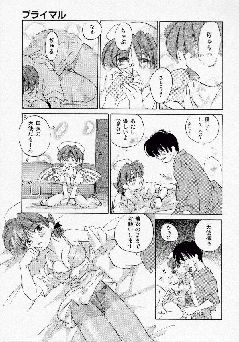 [Amanatsu Makoto] BOX page 85 full