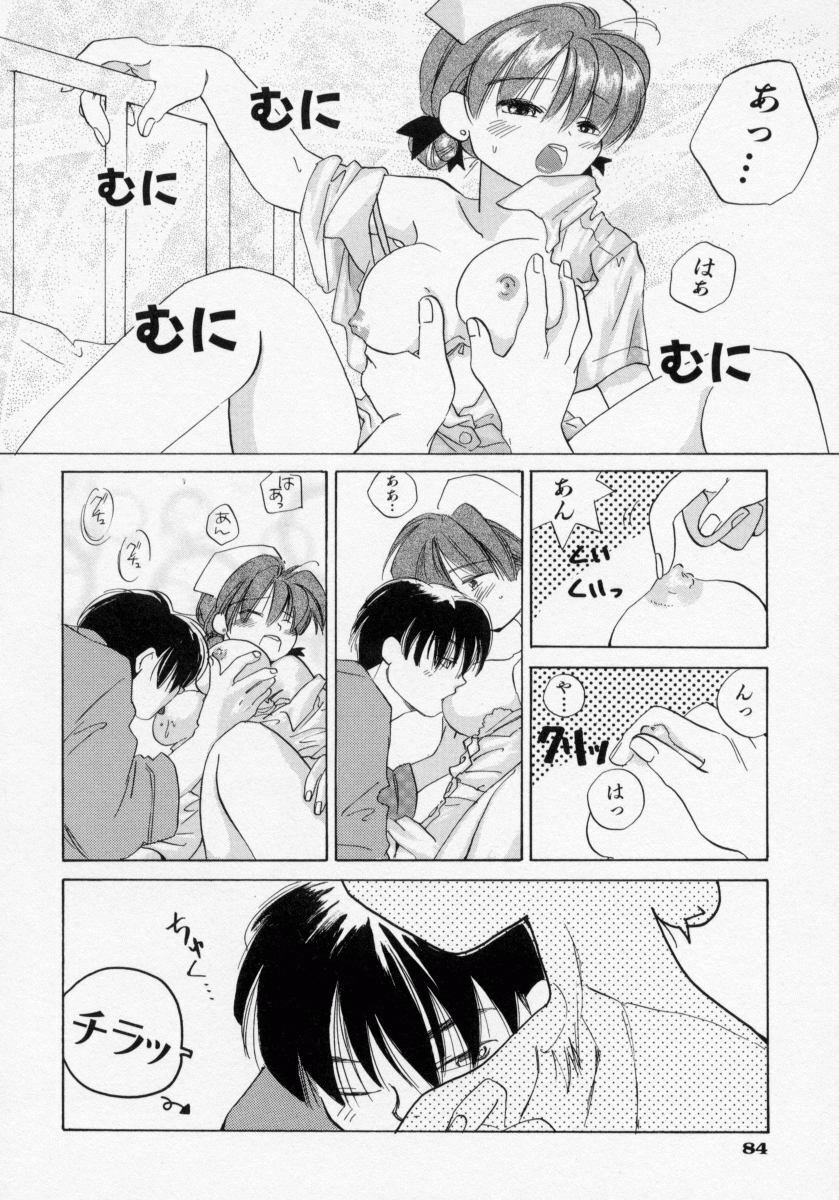 [Amanatsu Makoto] BOX page 86 full
