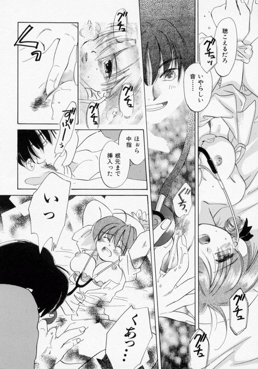 [Amanatsu Makoto] BOX page 90 full
