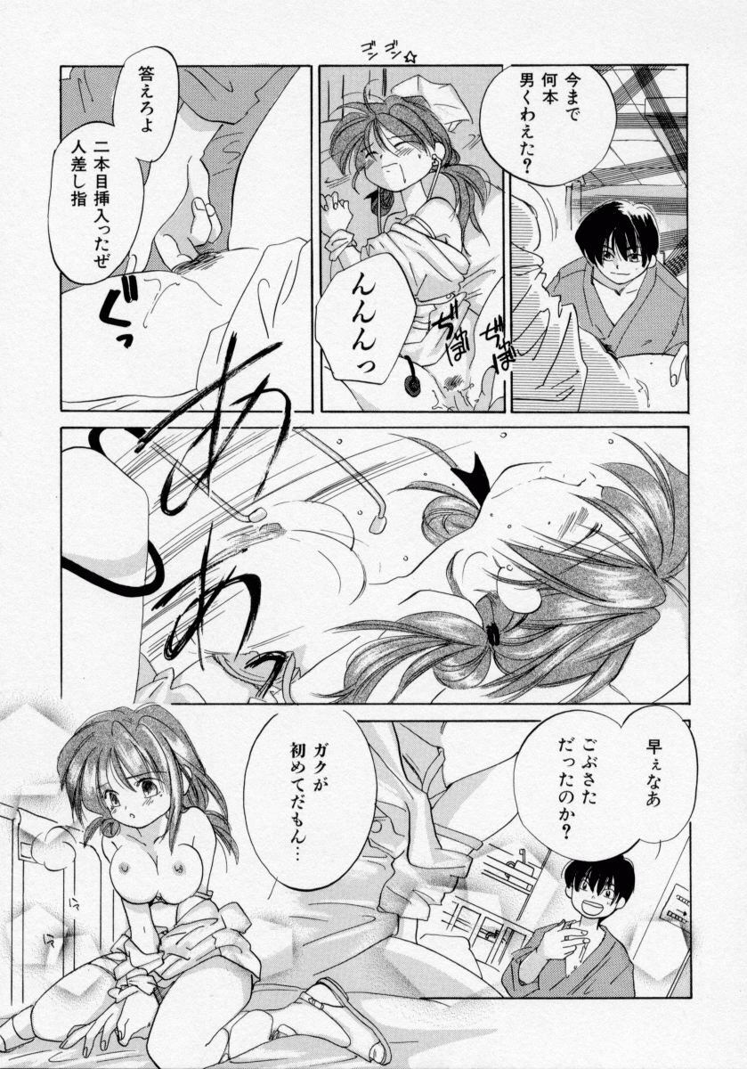 [Amanatsu Makoto] BOX page 91 full